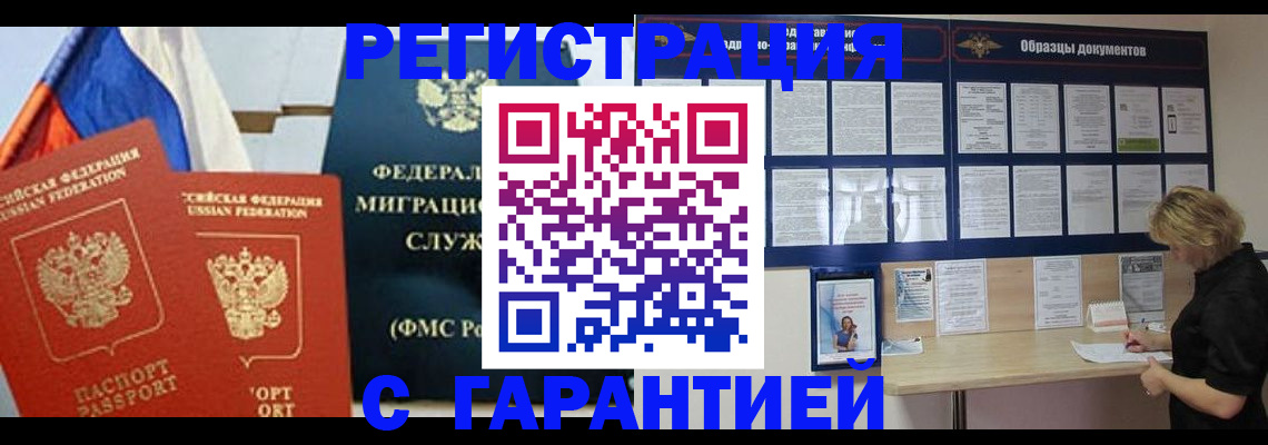 регистрация в Большом Камне