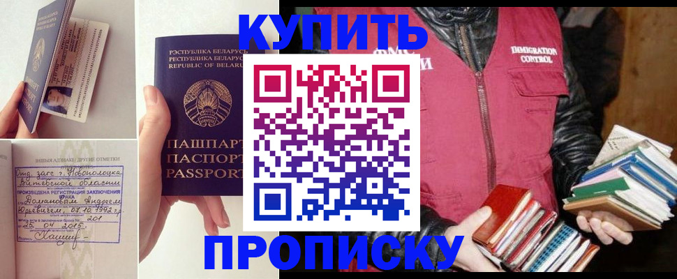 временная регистрация для всех в Большом Камне